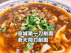 大同刀削面-韩师傅老大同刀削面(北苑路店)