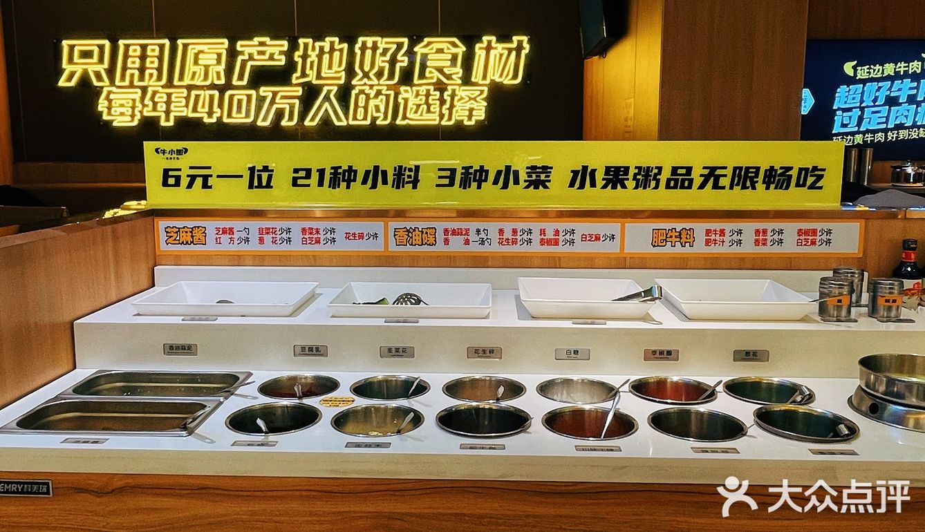 好吃到扶墙走的涮串牛小嫩串串香 