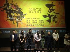 -万达影城(锦华万达广场IMAX店)