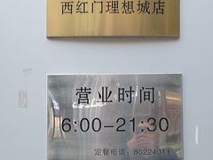 -庆丰包子铺(理想城店)