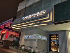 -晨枫酒店(苏州观前步行街店)