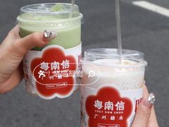 -南信牛奶甜品专家