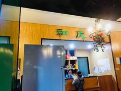 -和庆斋羊蝎子火锅·碳缸烧烤(顺义旗舰店)