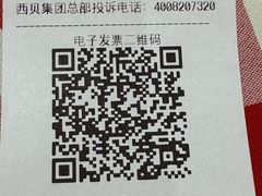 -西贝(金桥店)