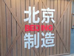 -味多美·北京面包工坊(天坛店)