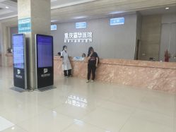 -重庆嘉华妇产医院·妇幼保健