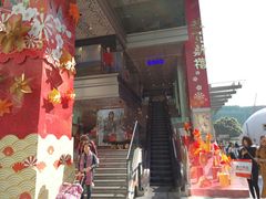 -崇光百货(尖沙咀店)