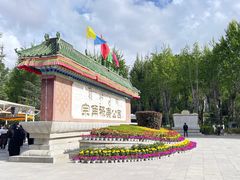 -宗角禄康公园