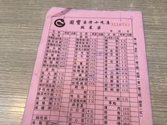 -圆宝台湾小吃(迎津街店)