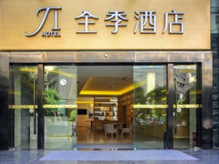 -全季酒店(昆明翠湖云大医院店)