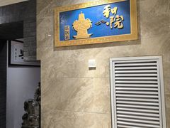 -和院老火锅铜锅烧烤海鲜(朱雀大街店)