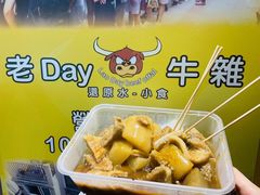 -老day牛杂(官也街总店)
