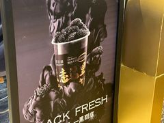 -茶百道(柏威年店)
