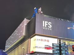 -黄兴南路步行商业街