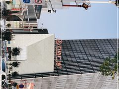-万达广场(长沙开福店)