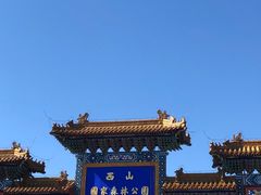 -北京西山国家森林公园