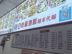 -圆蛋酒料•生腌(开元路店)