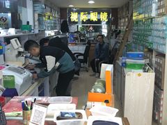 -广州宝岛眼镜武汉和光眼镜市场西区店