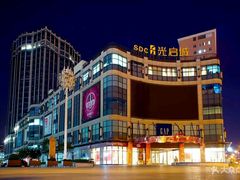 -光启城时尚购物中心