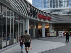 -万达坊(花园路店)