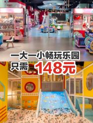 -汤姆猫亲子乐园(保利Mall店)