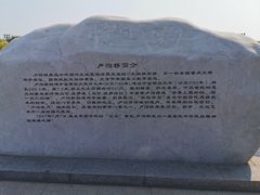 -卢沟桥文化旅游区