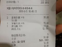 账单-面包新语(吾悦国际广场店)
