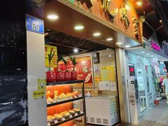 -顺记冰室(宝华路店)