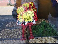 -秋栗香(地安门店)