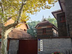 -上海孙中山故居纪念馆