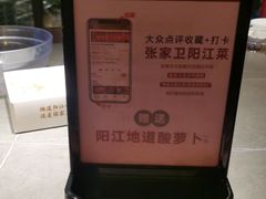 -张家卫·阳江菜·小海鲜(肥婆湾桥店)