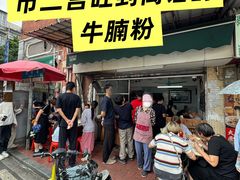 -海幢瑞芳饮食店