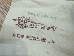 -神仙雪浓汤(明洞店)