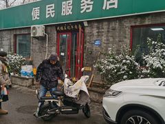 -清真-戏楼王记牛肉面