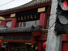 -白魁老号饭庄(交道口店)