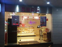门面-GANSO元祖食品(金菊路店)