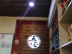 -安海五叔公土笋冻(西街店)