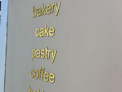 -焙丽拾光(麦凯乐直营店)