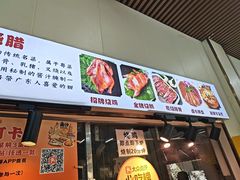-南沙辉记烧鸡·荔枝木炭火吊烧(旧镇店)