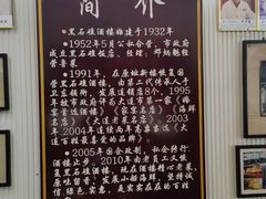 -黑石礁酒楼·海鲜(黑石礁店)