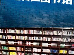 -盘锦市兴隆台区图书馆
