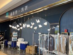 -福奈特洗衣·洗鞋·奢侈品护理(苏河湾店)