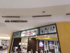 -小槟城美食馆