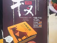 -横沥牛庄(总店)