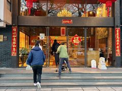 -知味观·味庄(杨公堤店)