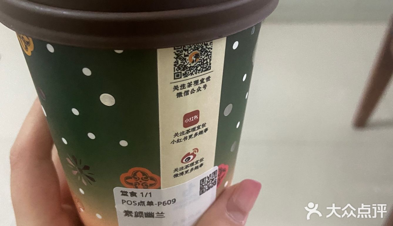 奶茶喝的太多
