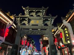 -屯溪老街