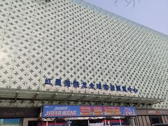 -红星美凯龙(北京北四环店)