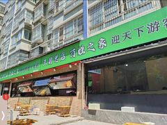 -王菊面馆(总店)