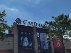 -首创奥特莱斯(昆山店)